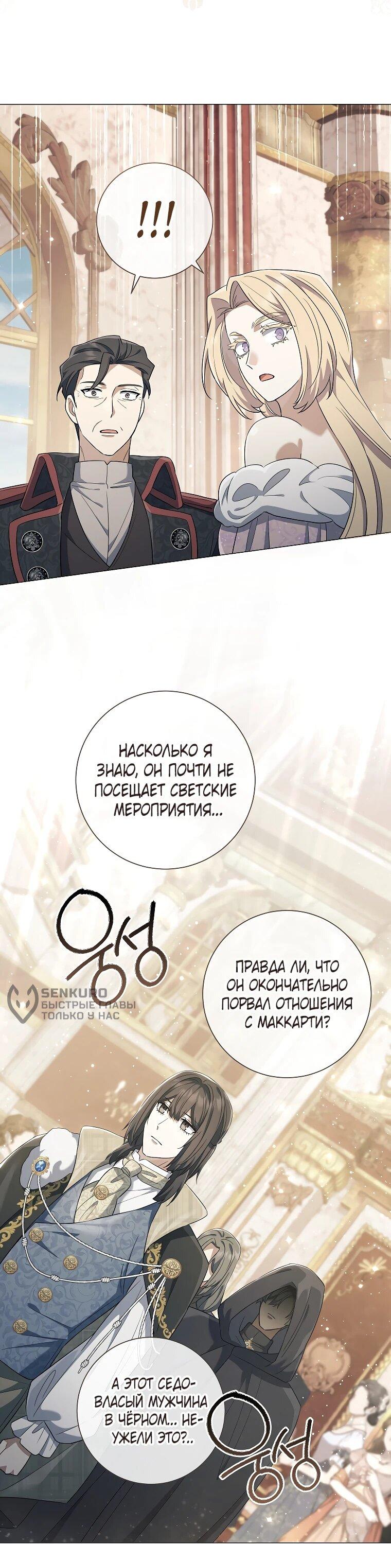 Манга Магический лорд - Глава 52 Страница 56