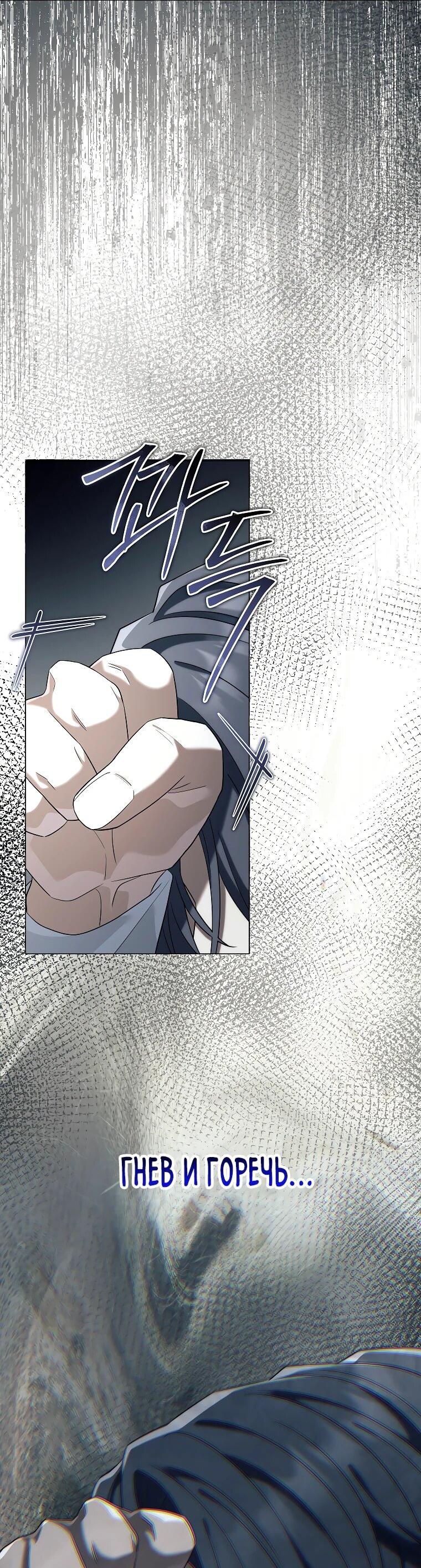 Манга Магический лорд - Глава 52 Страница 30