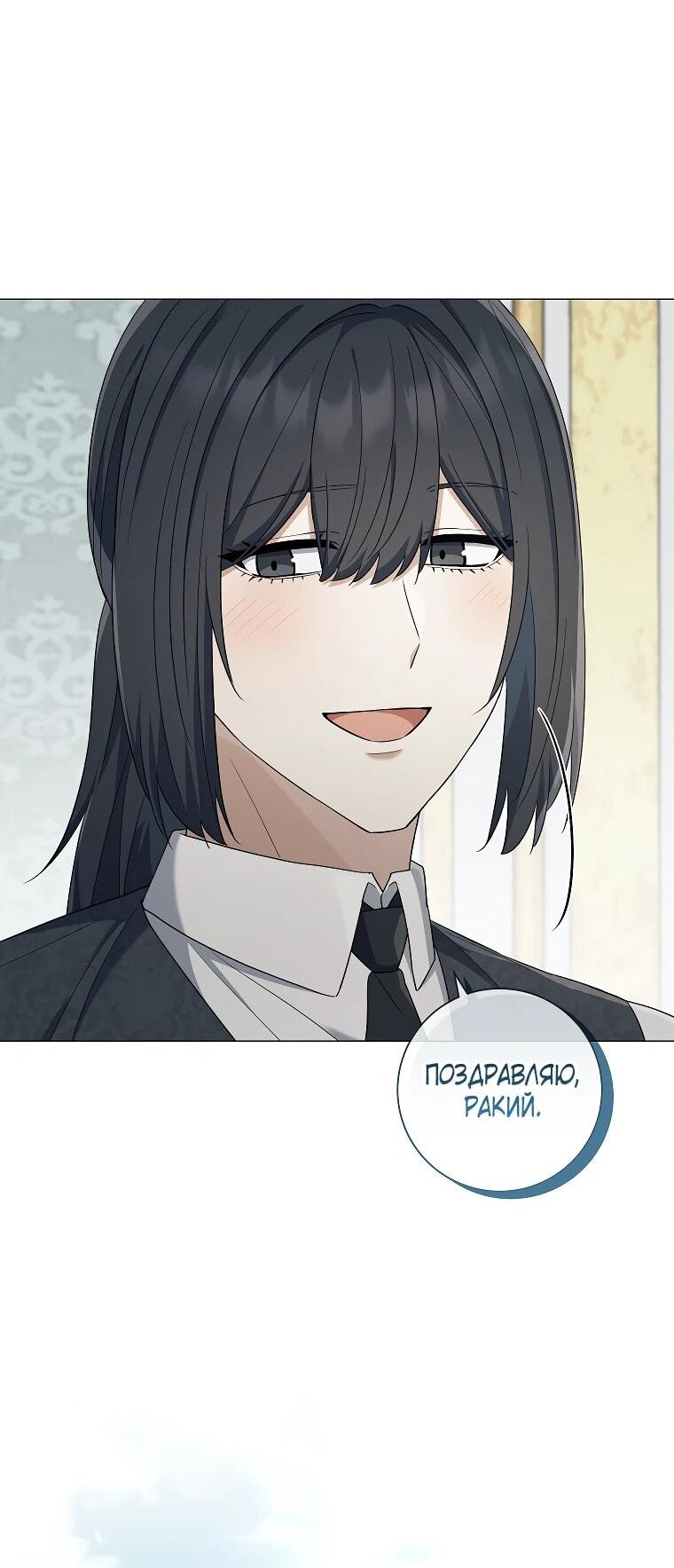Манга Магический лорд - Глава 52 Страница 10