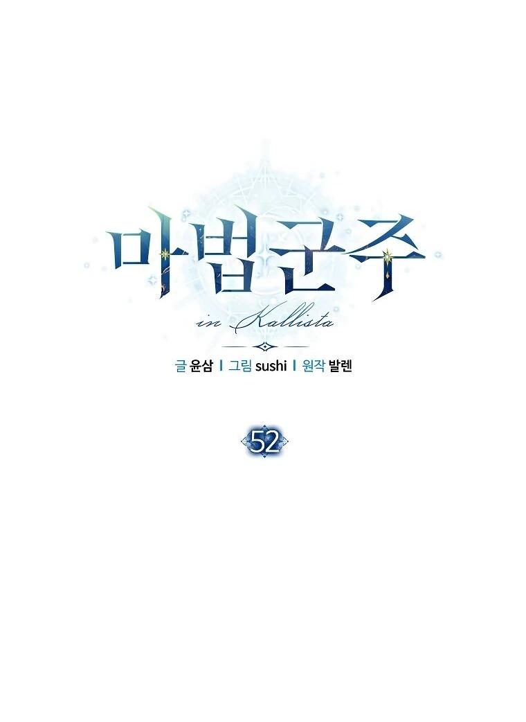 Манга Магический лорд - Глава 52 Страница 12