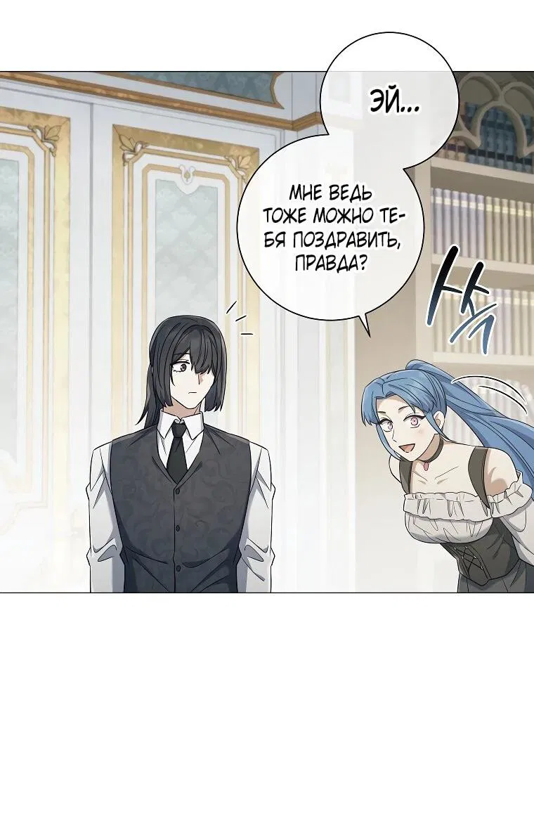 Манга Магический лорд - Глава 52 Страница 13