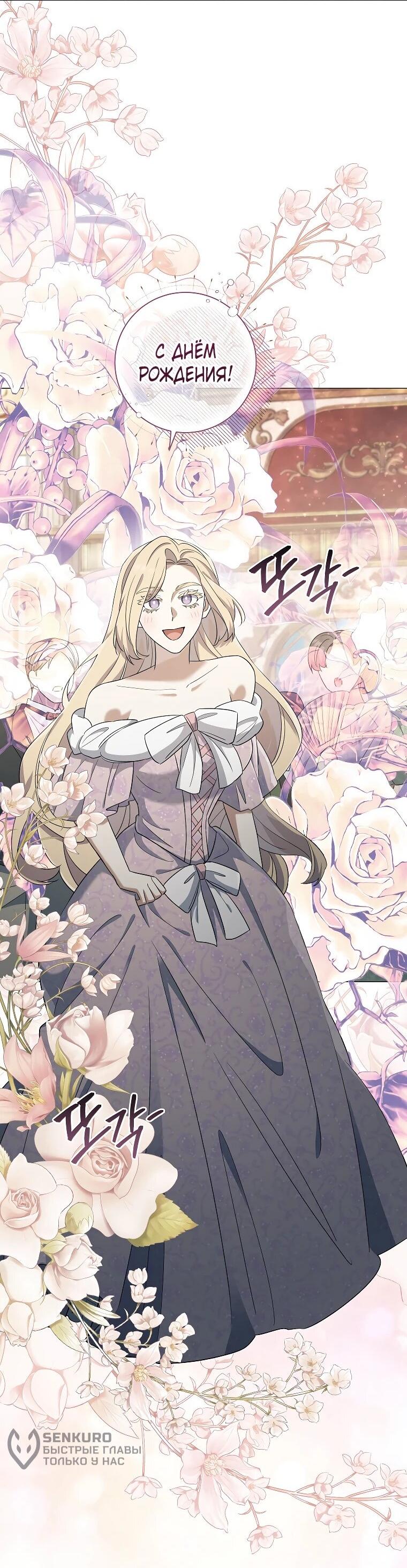 Манга Магический лорд - Глава 52 Страница 49