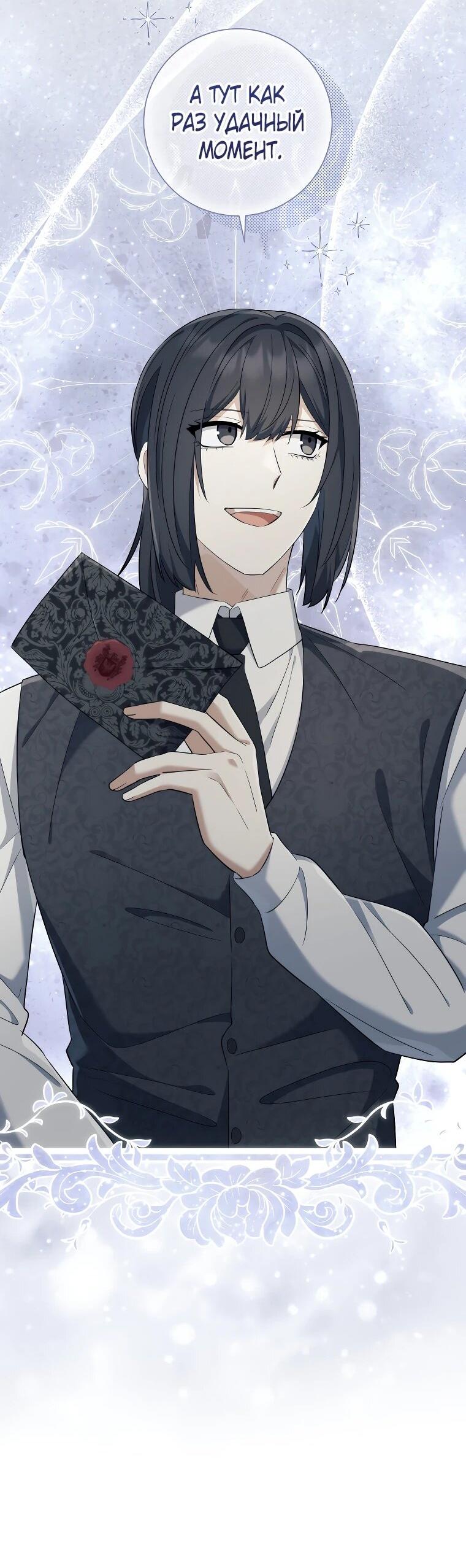 Манга Магический лорд - Глава 52 Страница 45