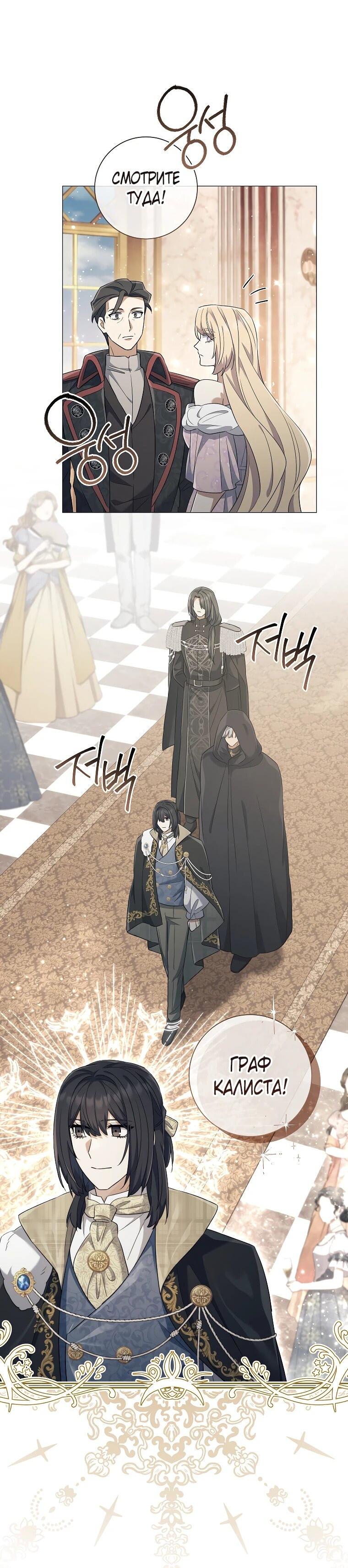 Манга Магический лорд - Глава 52 Страница 55