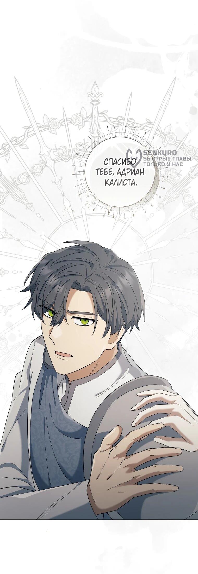Манга Магический лорд - Глава 52 Страница 37
