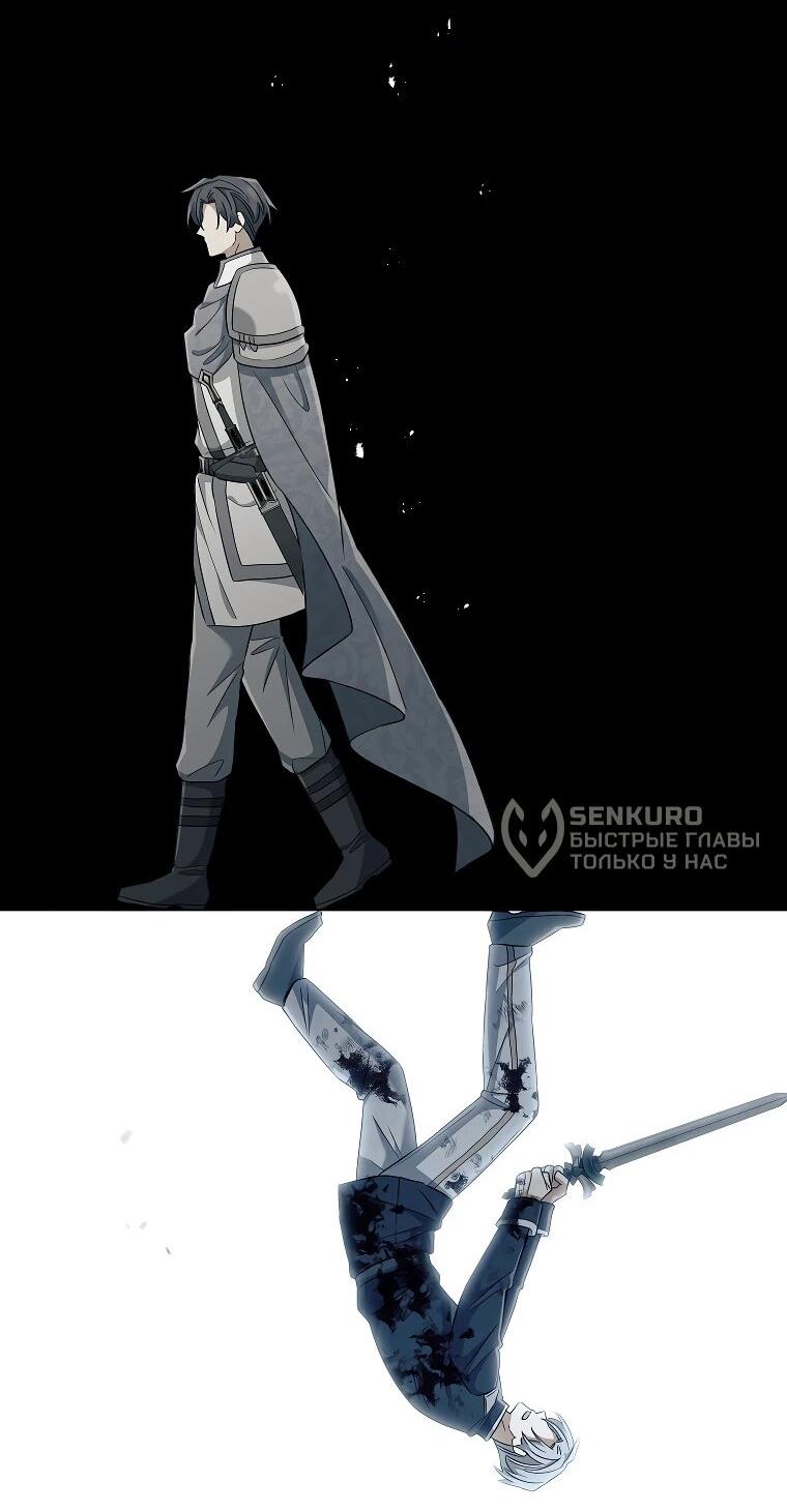 Манга Магический лорд - Глава 52 Страница 18