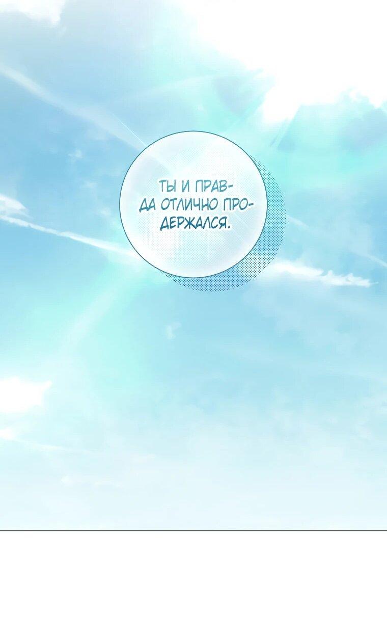 Манга Магический лорд - Глава 52 Страница 11