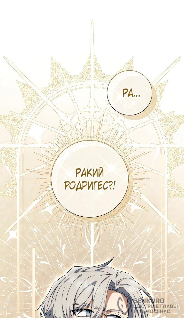 Манга Магический лорд - Глава 52 Страница 61