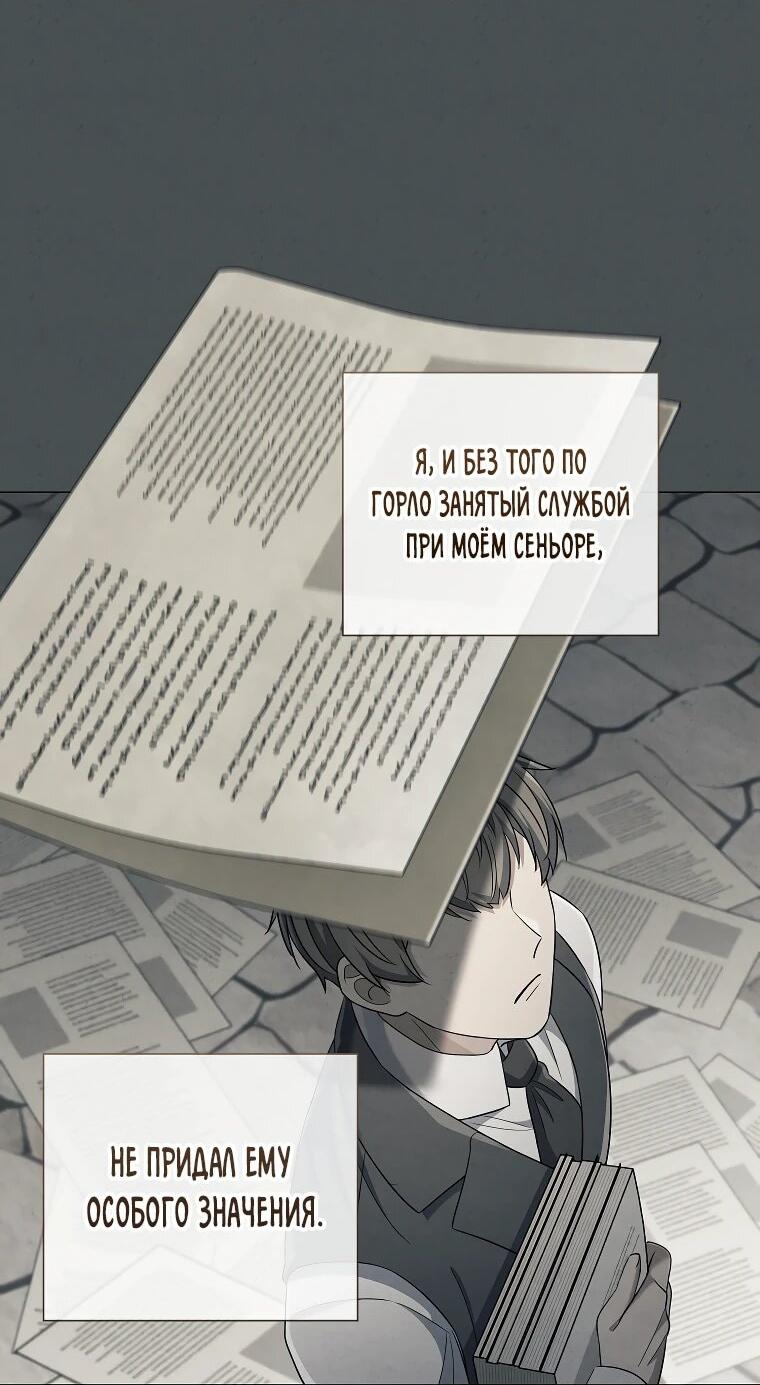 Манга Магический лорд - Глава 52 Страница 2