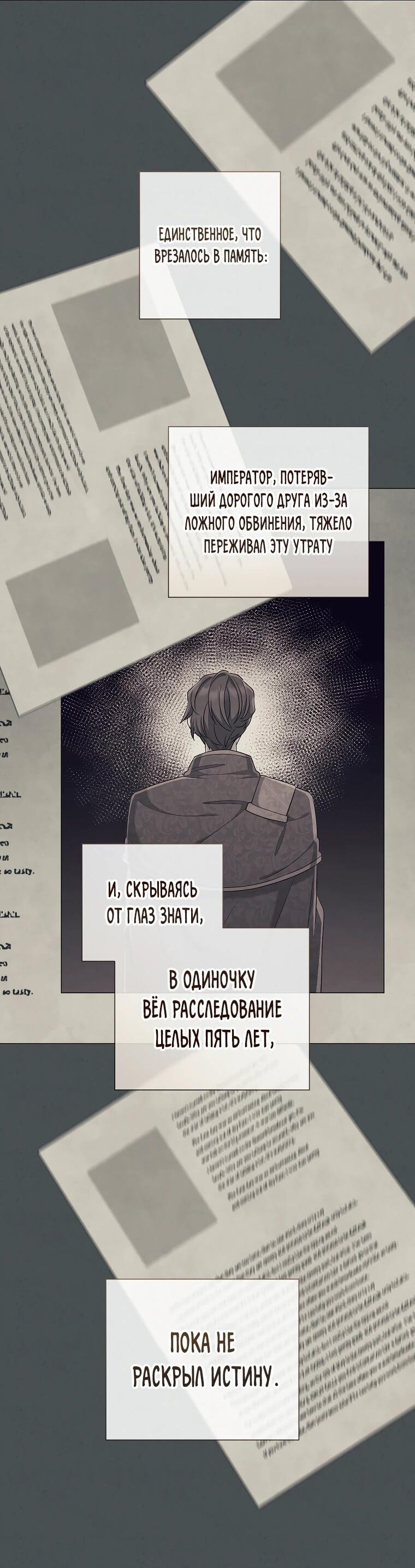 Манга Магический лорд - Глава 52 Страница 3