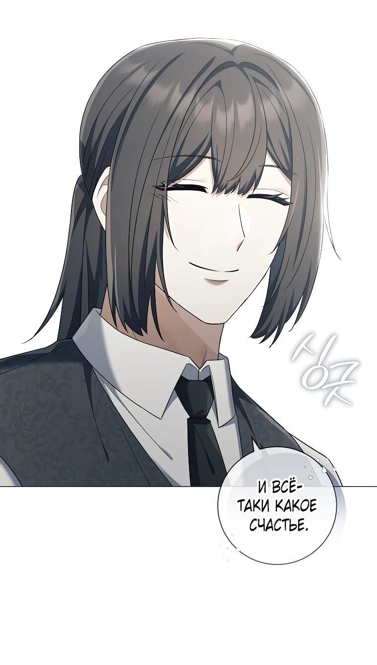 Манга Магический лорд - Глава 52 Страница 42