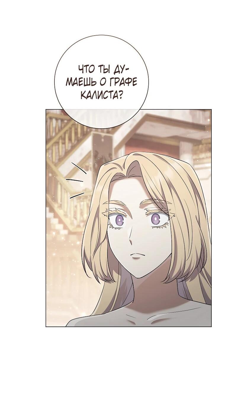 Манга Магический лорд - Глава 52 Страница 52