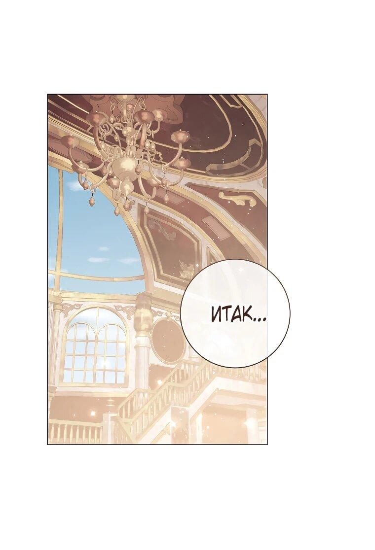 Манга Магический лорд - Глава 52 Страница 51