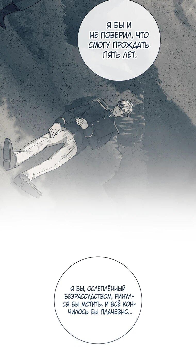 Манга Магический лорд - Глава 52 Страница 36