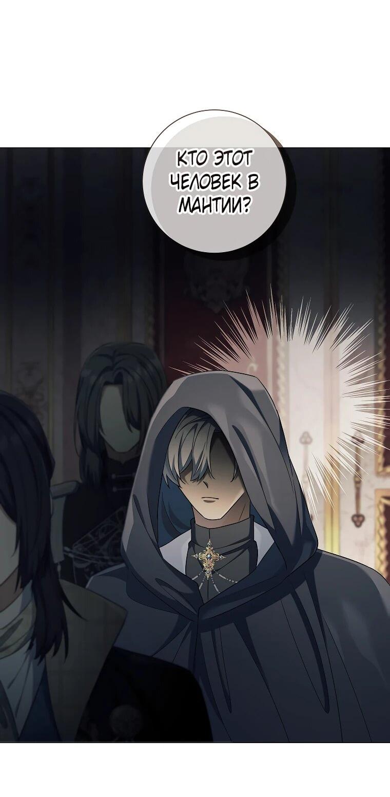 Манга Магический лорд - Глава 52 Страница 58