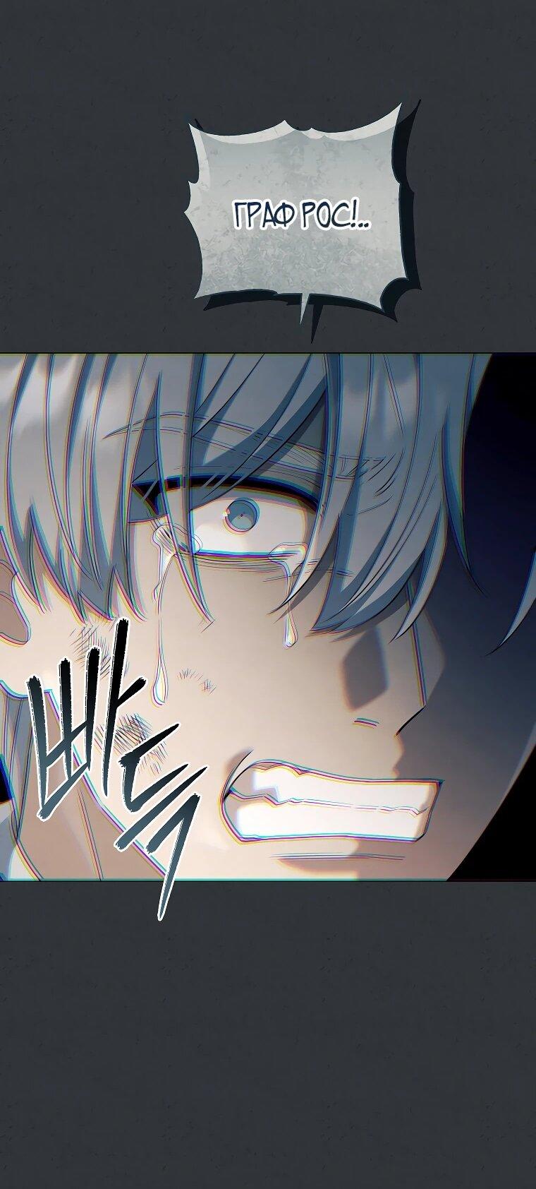 Манга Магический лорд - Глава 52 Страница 27