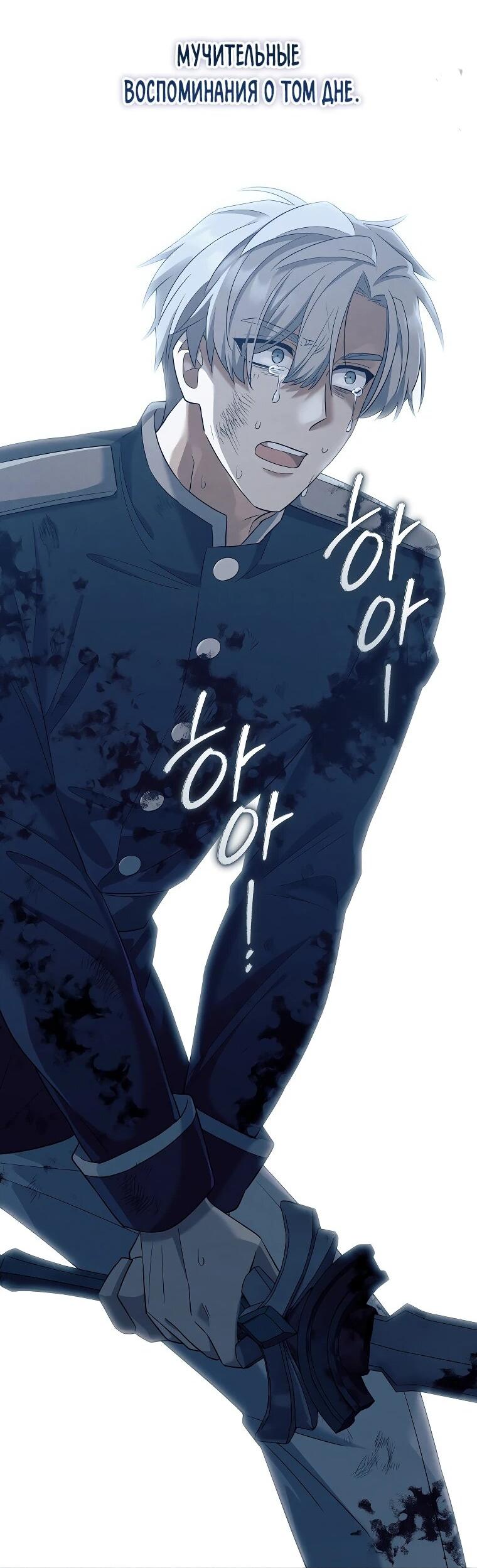 Манга Магический лорд - Глава 52 Страница 20