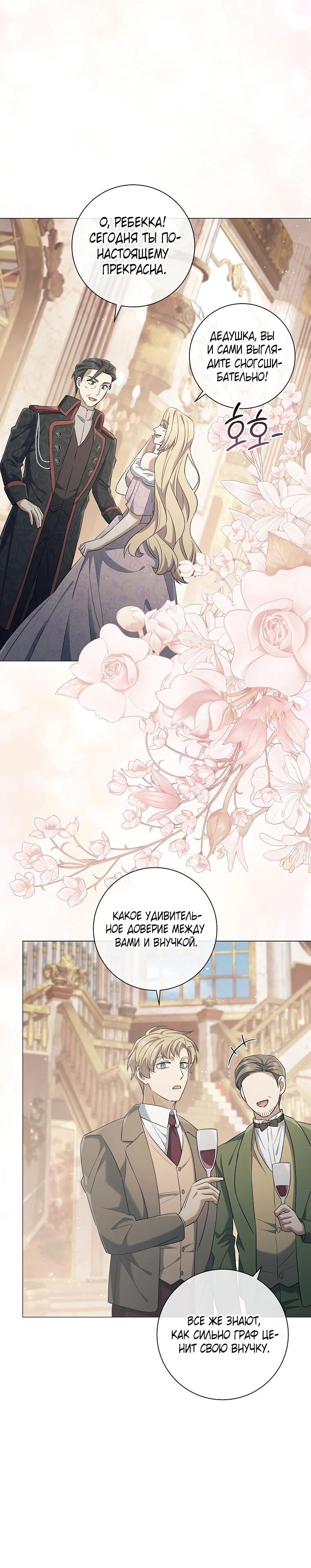 Манга Магический лорд - Глава 52 Страница 50