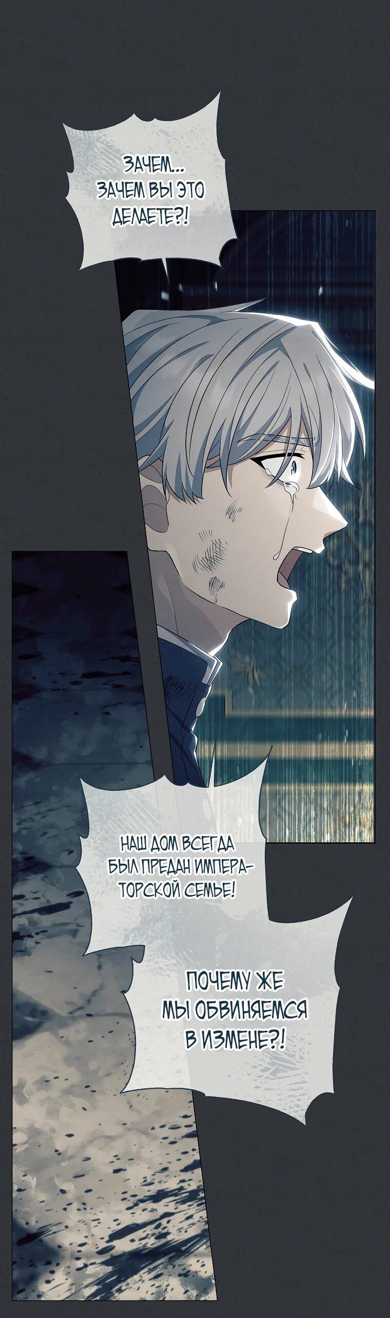 Манга Магический лорд - Глава 52 Страница 24