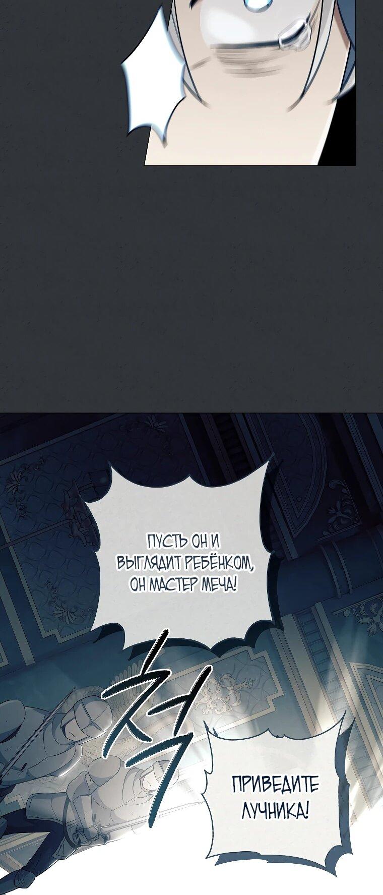 Манга Магический лорд - Глава 52 Страница 22