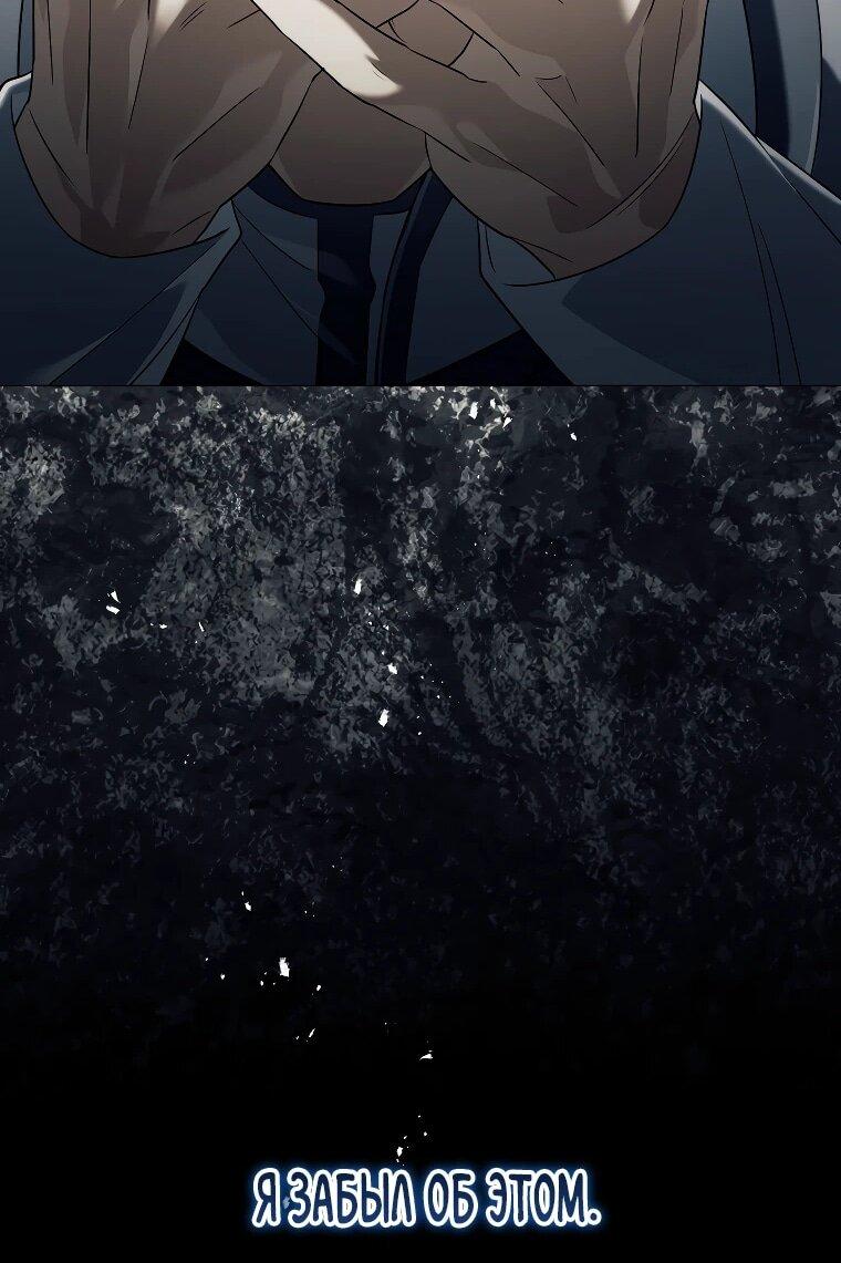 Манга Магический лорд - Глава 52 Страница 17