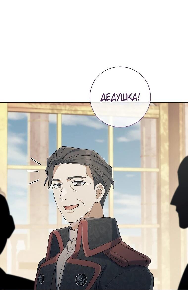 Манга Магический лорд - Глава 52 Страница 48