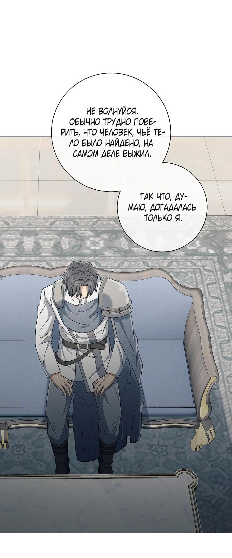 Манга Магический лорд - Глава 52 Страница 15