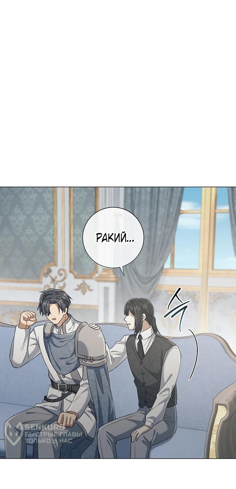 Манга Магический лорд - Глава 52 Страница 32