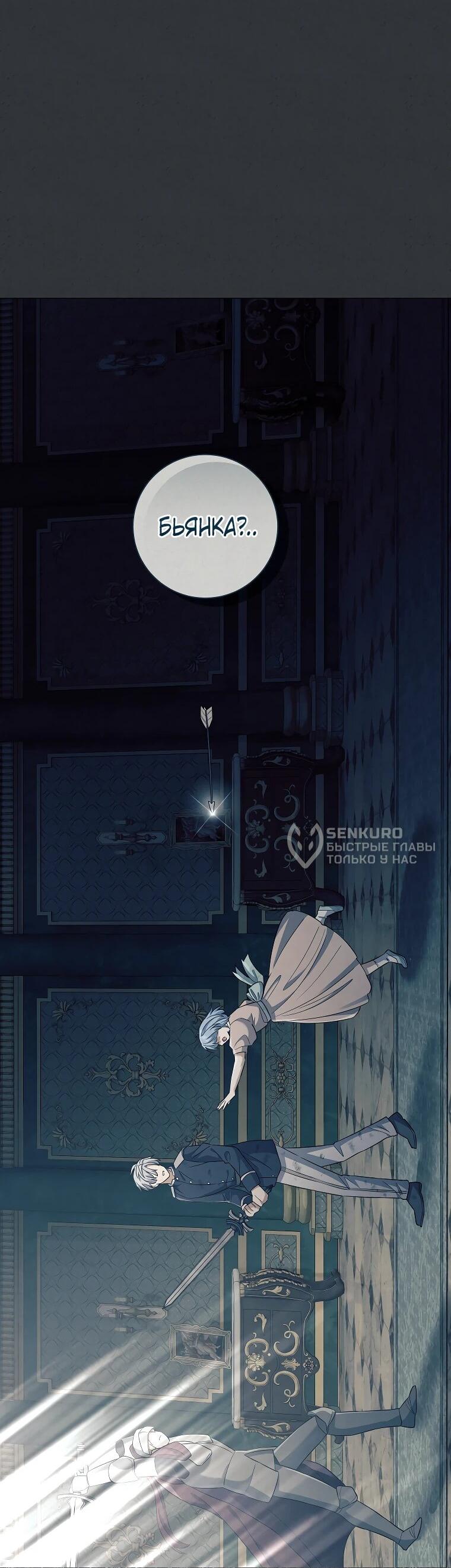 Манга Магический лорд - Глава 52 Страница 29