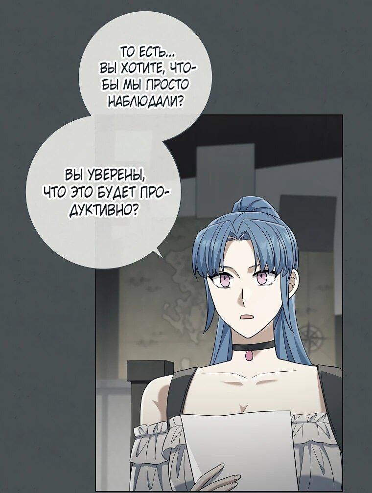 Манга Магический лорд - Глава 52 Страница 6