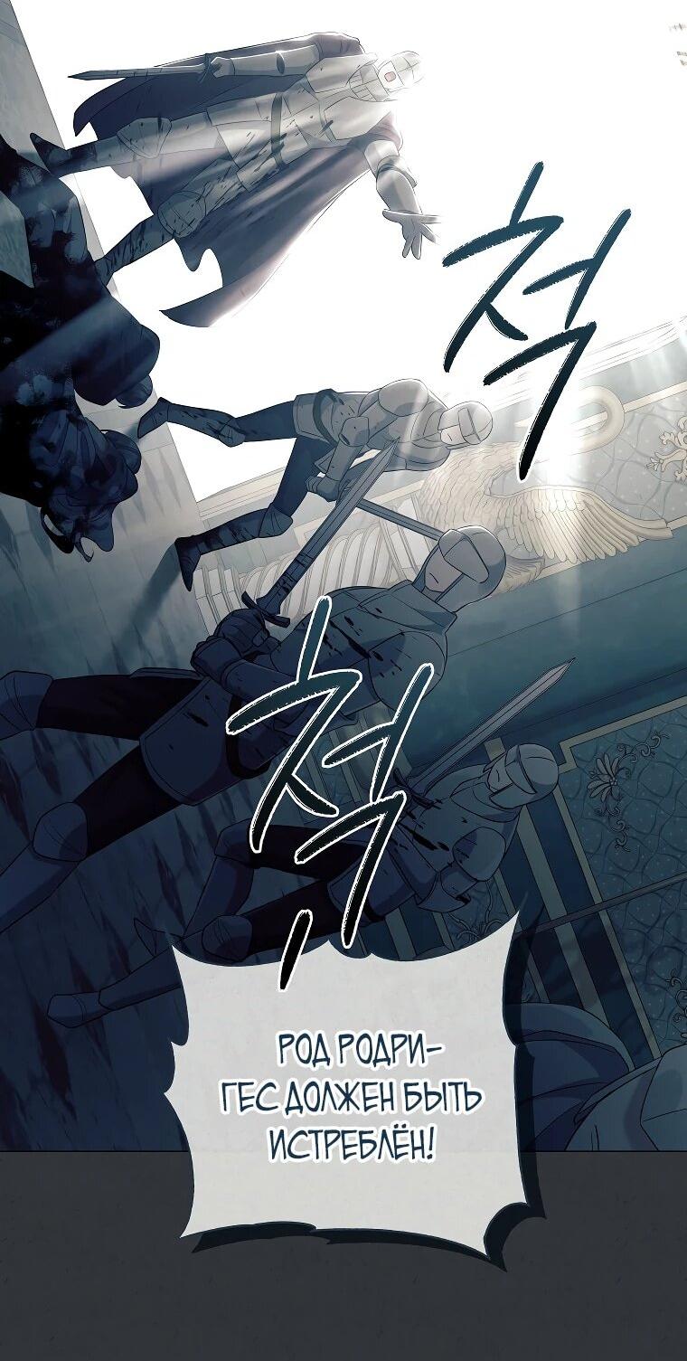 Манга Магический лорд - Глава 52 Страница 23