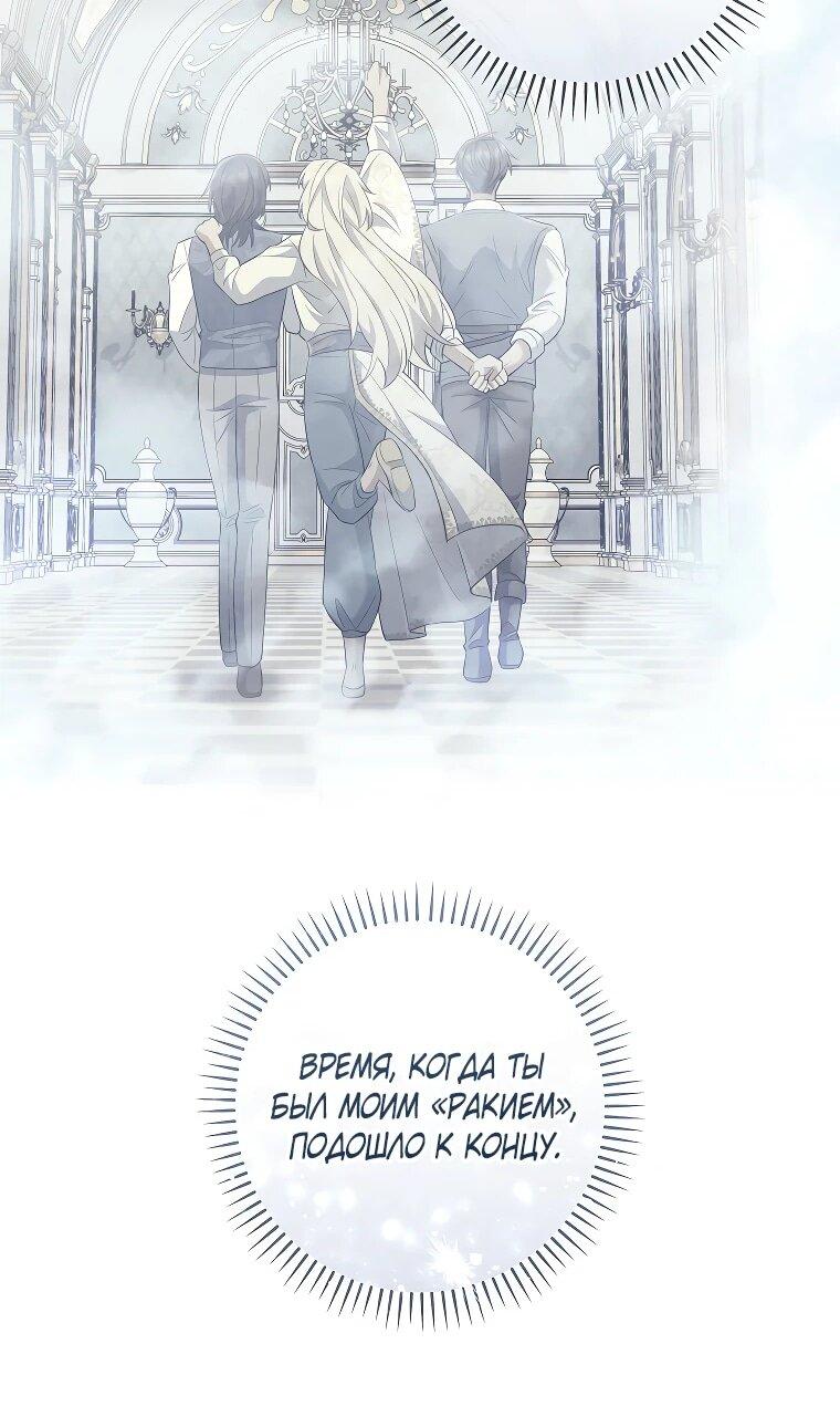 Манга Магический лорд - Глава 52 Страница 41