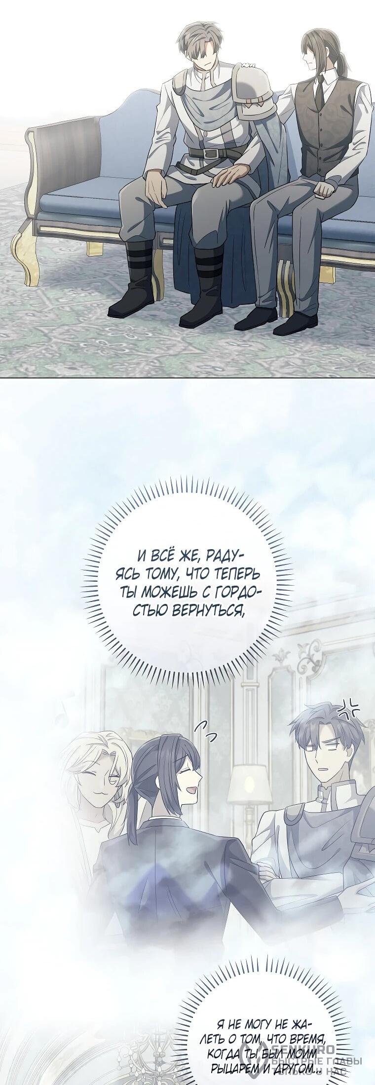 Манга Магический лорд - Глава 52 Страница 40