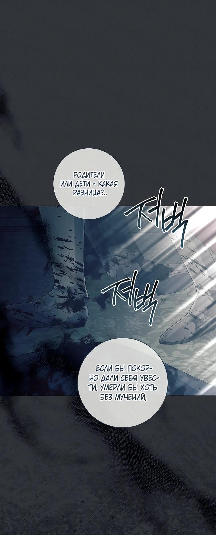 Манга Магический лорд - Глава 52 Страница 25