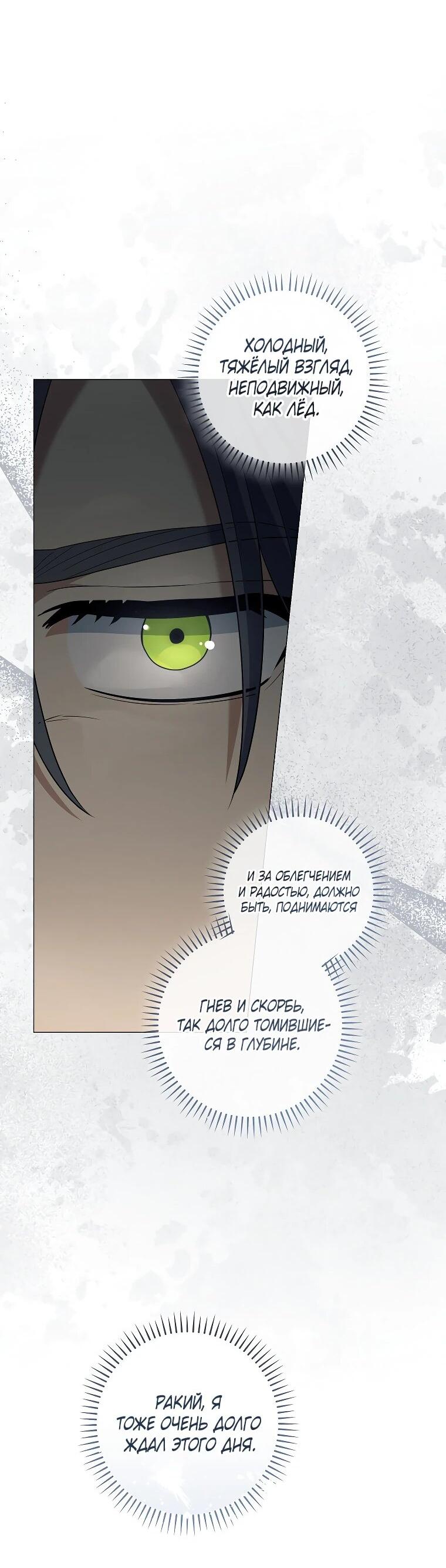 Манга Магический лорд - Глава 52 Страница 39