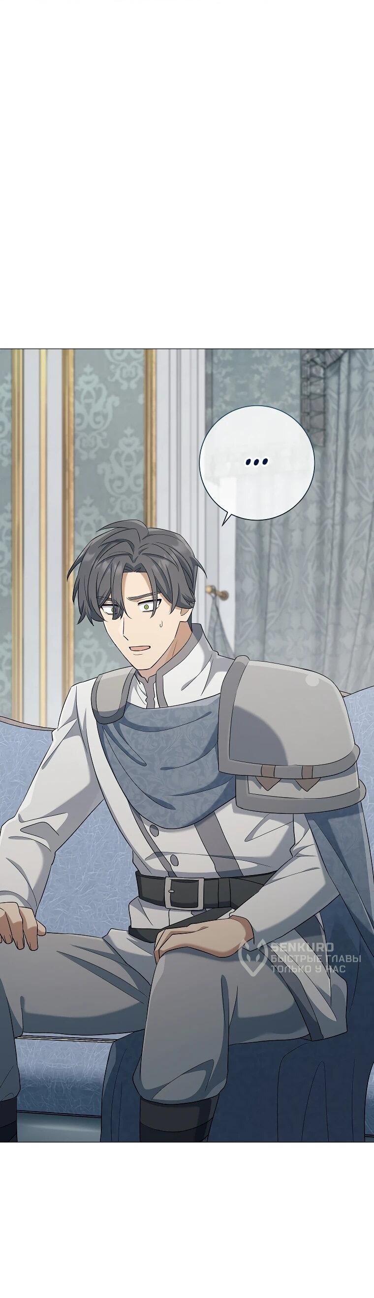 Манга Магический лорд - Глава 52 Страница 8