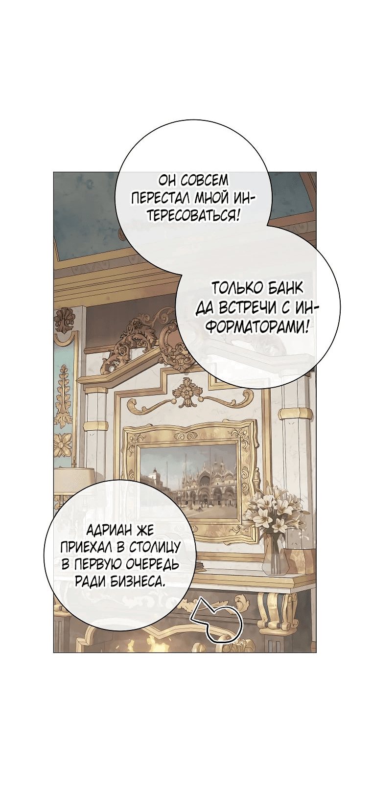 Манга Магический лорд - Глава 23 Страница 37