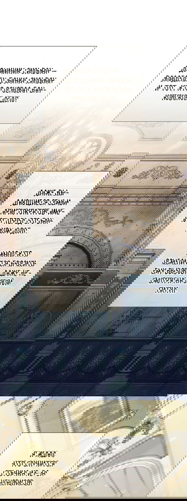 Манга Магический лорд - Глава 19 Страница 13