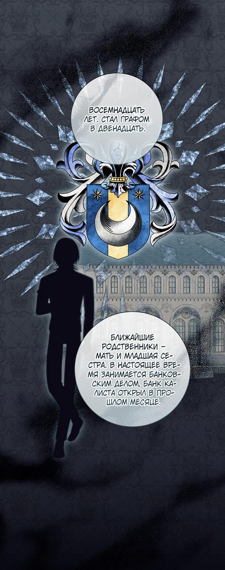 Манга Магический лорд - Глава 16 Страница 57