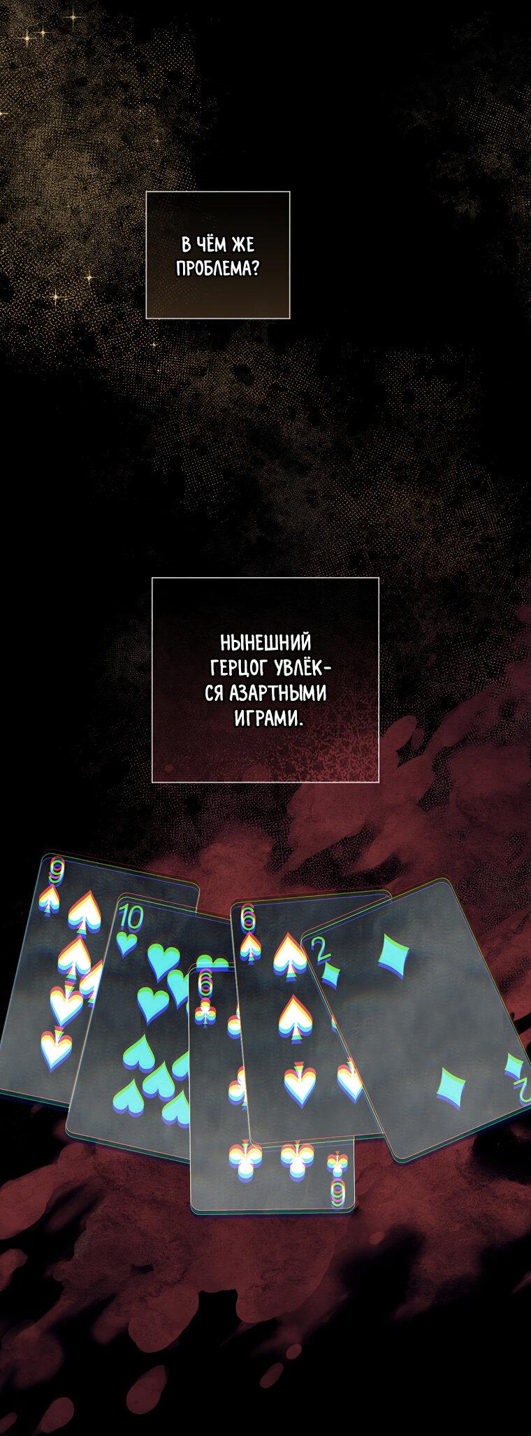 Манга Магический лорд - Глава 16 Страница 16