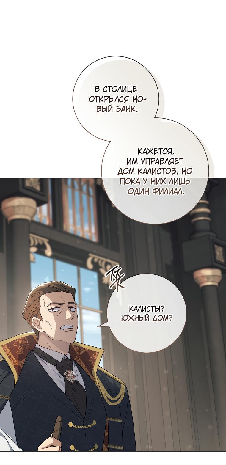 Манга Магический лорд - Глава 14 Страница 10