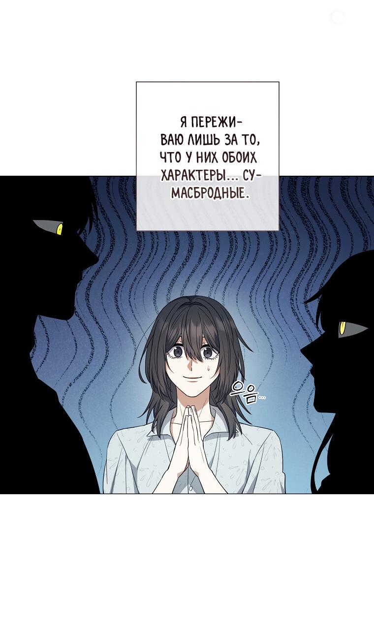 Манга Магический лорд - Глава 13 Страница 60