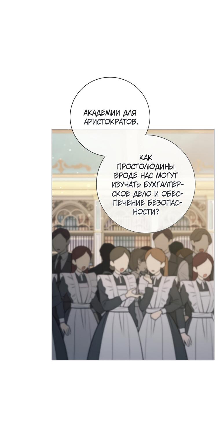 Манга Магический лорд - Глава 11 Страница 7