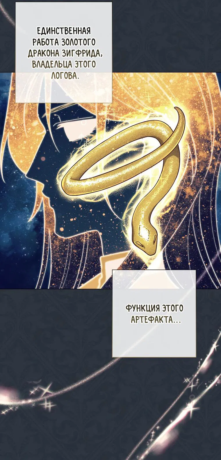 Манга Магический лорд - Глава 7 Страница 15