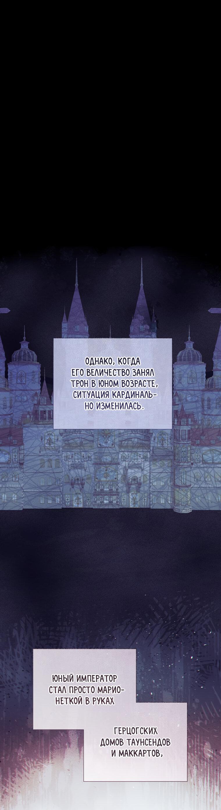 Манга Магический лорд - Глава 7 Страница 39