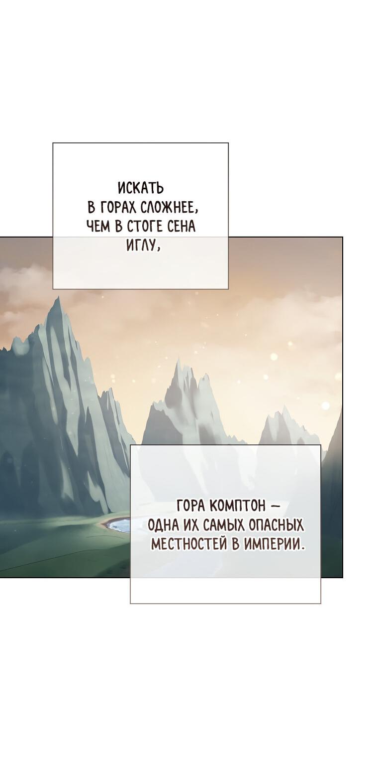 Манга Магический лорд - Глава 7 Страница 52