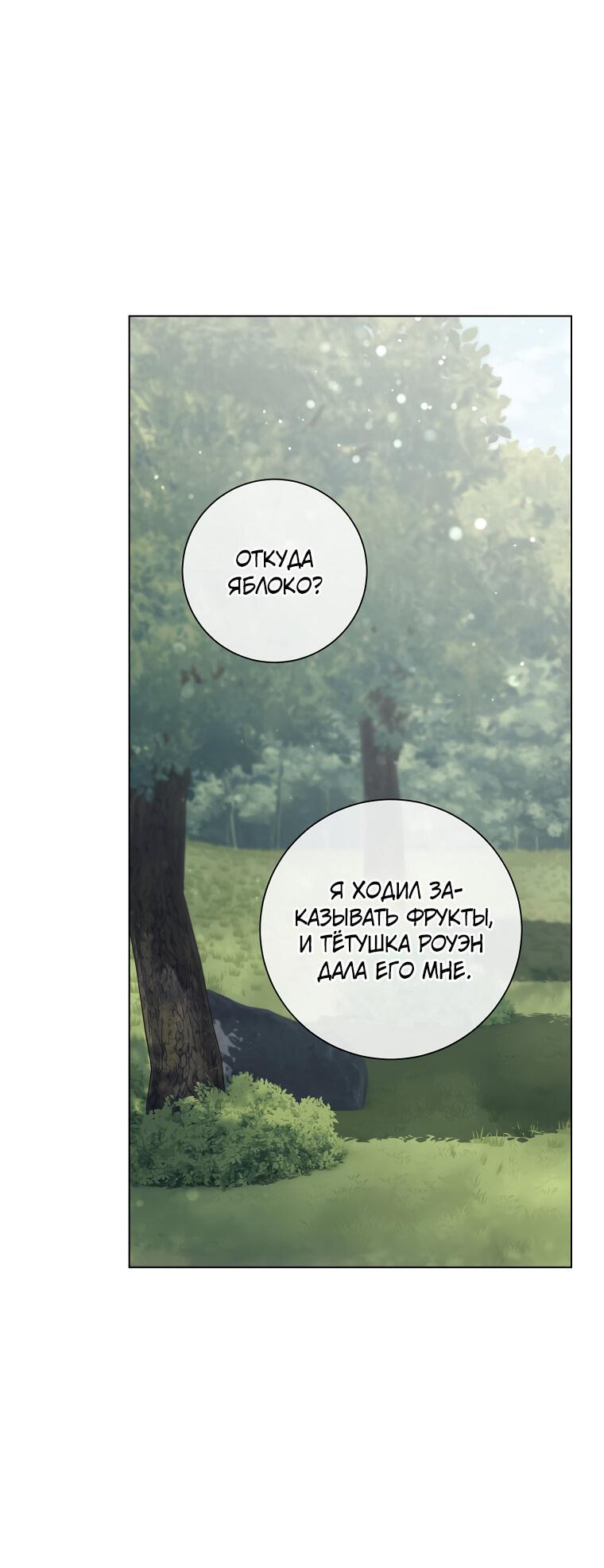 Манга Магический лорд - Глава 6 Страница 17