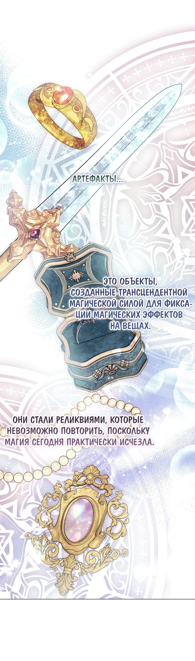 Манга Магический лорд - Глава 6 Страница 62