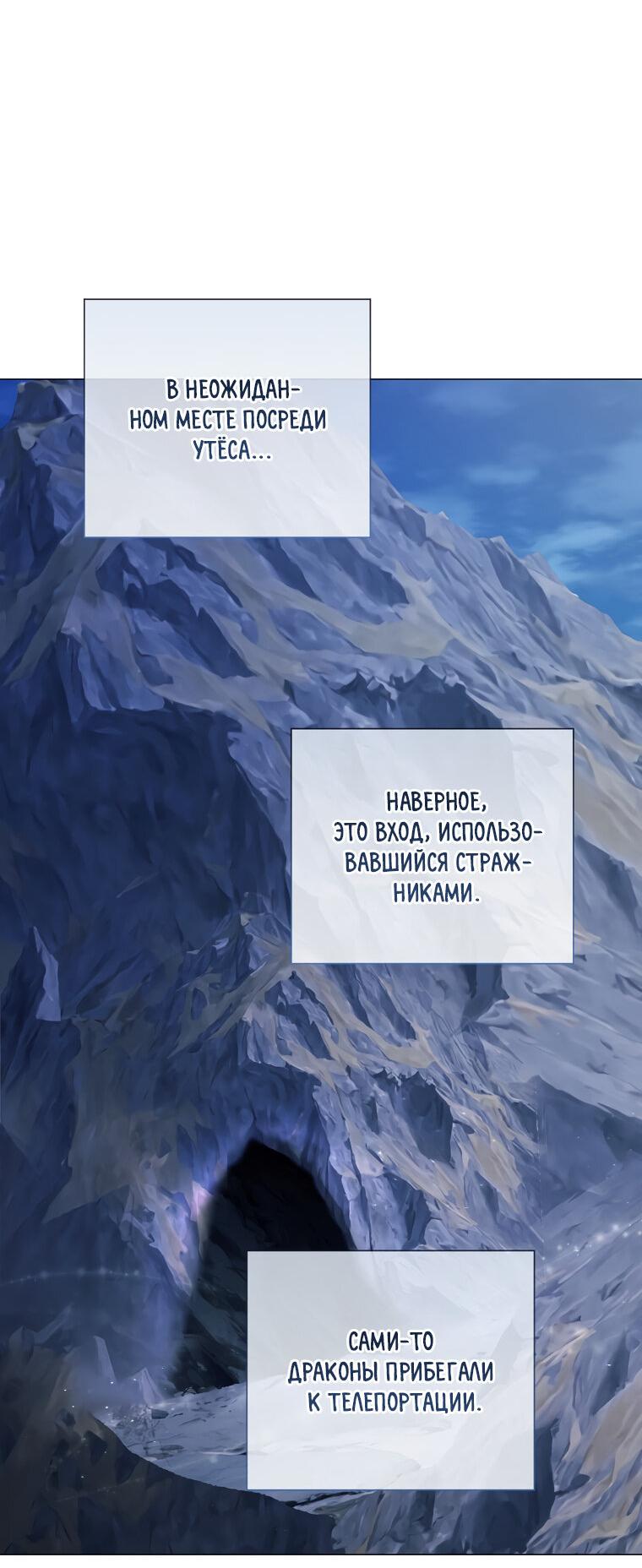Манга Магический лорд - Глава 4 Страница 42