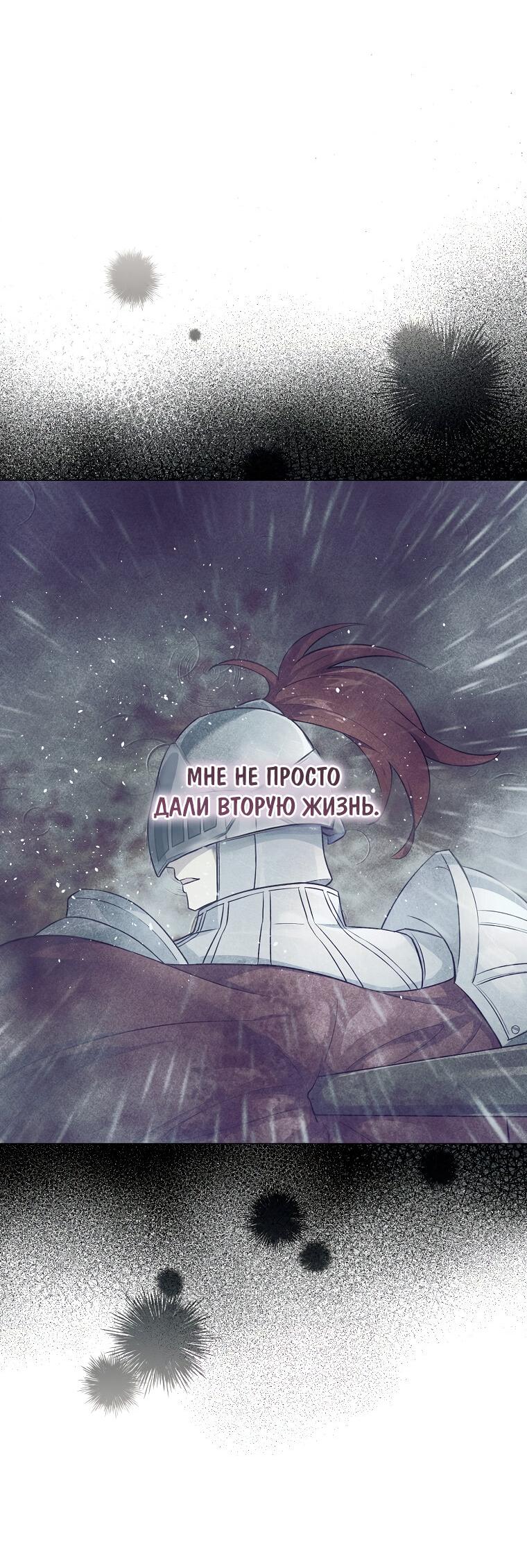 Манга Магический лорд - Глава 3 Страница 60
